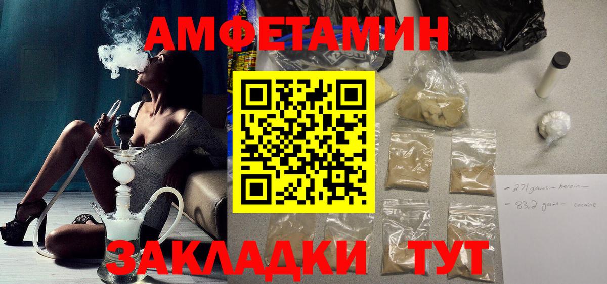 Amphetamine 98% Магнитогорск