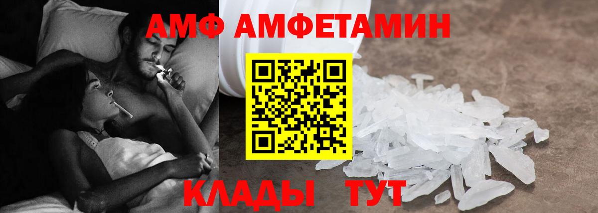 АМФЕТАМИН  Вход с VPN  Магнитогорск  АМФЕТАМИН  АМФ 98% 