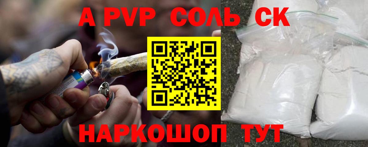 Alfa_PVP Crystall Магнитогорск