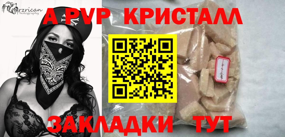 A PVP мука  Вход с VPN  Alfa_PVP  Alpha PVP Crystall  Магнитогорск  А ПВП VHQ 