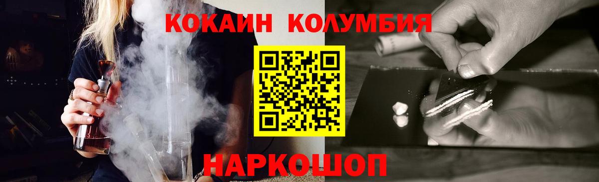 COCAIN Эквадор Магнитогорск