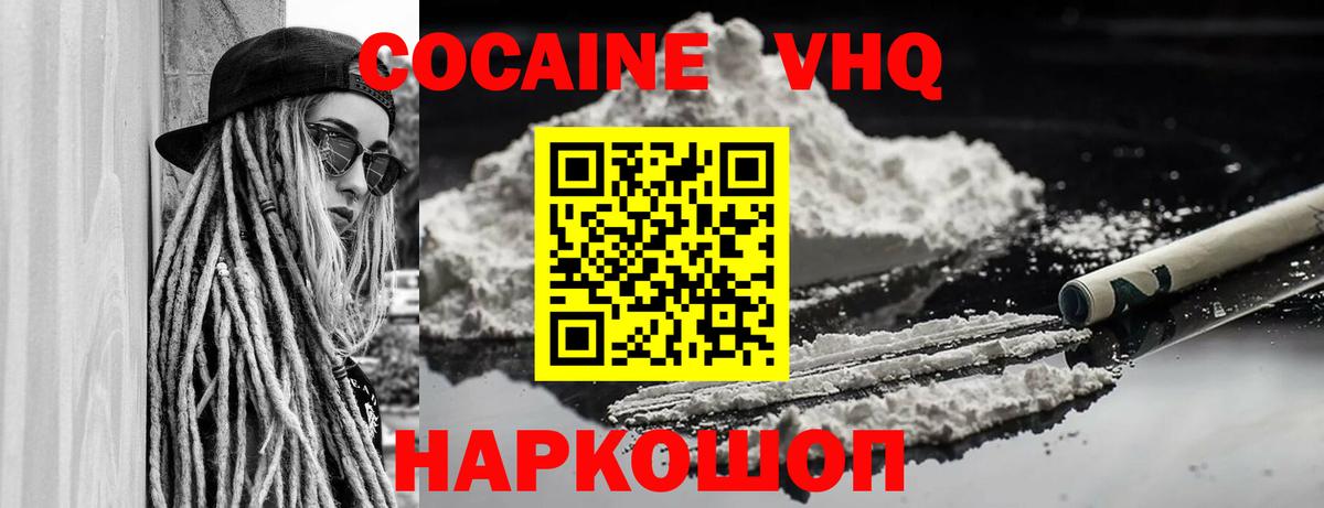 Магнитогорск  КОКАИН Боливия  КОКАИН  Вход с VPN 