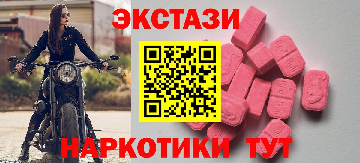 ЭКСТАЗИ 280 MDMA  Вход с VPN  ЭКСТАЗИ диски  Магнитогорск 