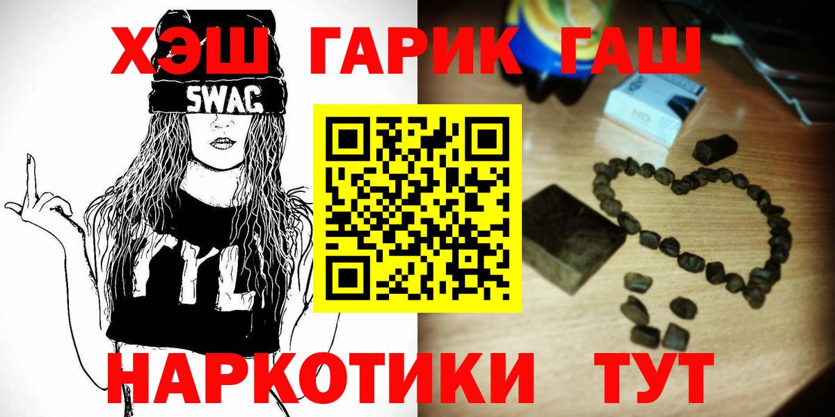 Гашиш Ice-O-Lator  ГАШ убойный  Магнитогорск  Вход с VPN 