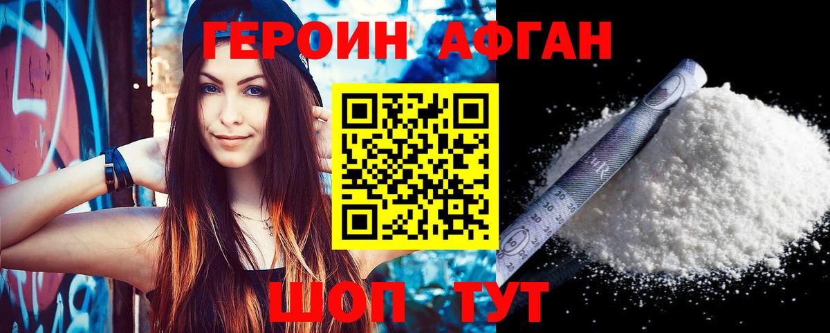 Героин Heroin  ГЕРОИН  Магнитогорск  Вход с VPN 
