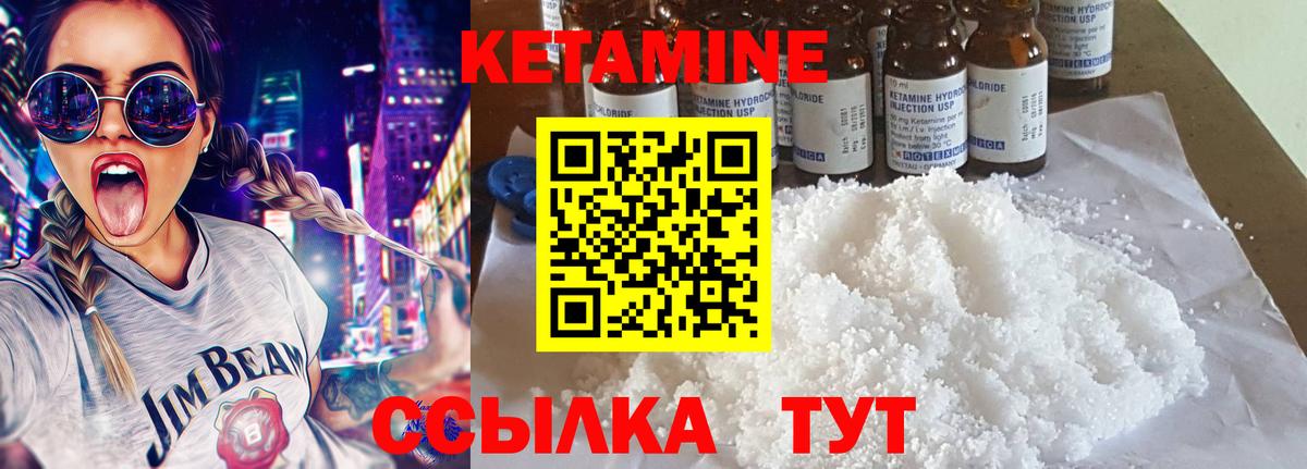 Магнитогорск  КЕТАМИН VHQ  Вход с VPN 