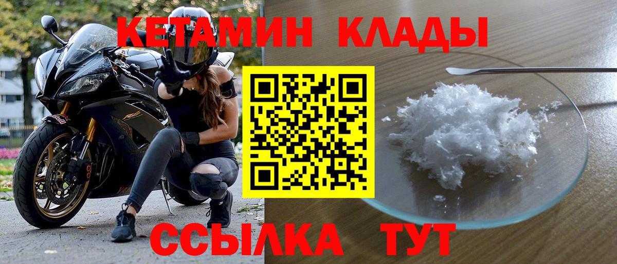 КЕТАМИН ketamine Магнитогорск