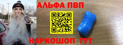 ALPHA PVP Камышлов