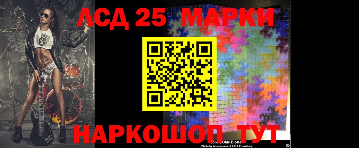 Магнитогорск  Лсд 25 экстази  Вход с VPN  LSD-25 экстази ecstasy  LSD-25 экстази кислота 