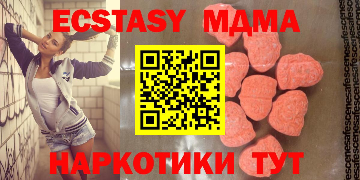 MDMA кристаллы  Вход с VPN  Магнитогорск  MDMA молли 