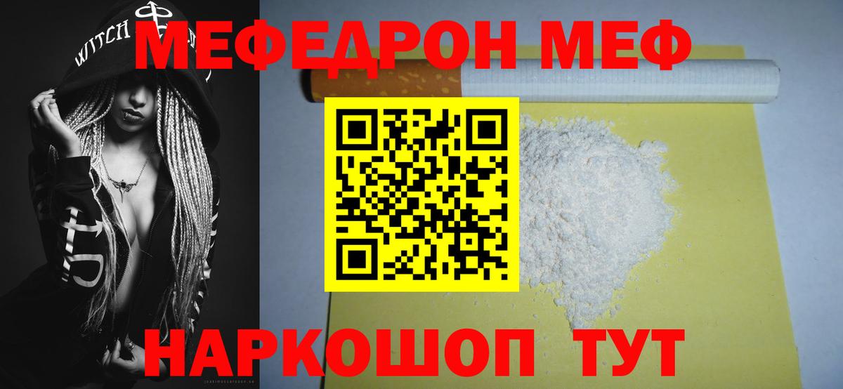 Магнитогорск  МЕФ мука  МЕФ  МЕФ  Вход с VPN 