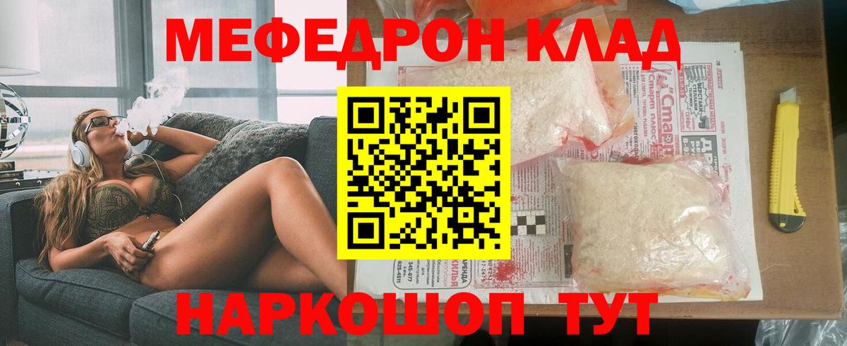 МЕФ кристаллы Магнитогорск