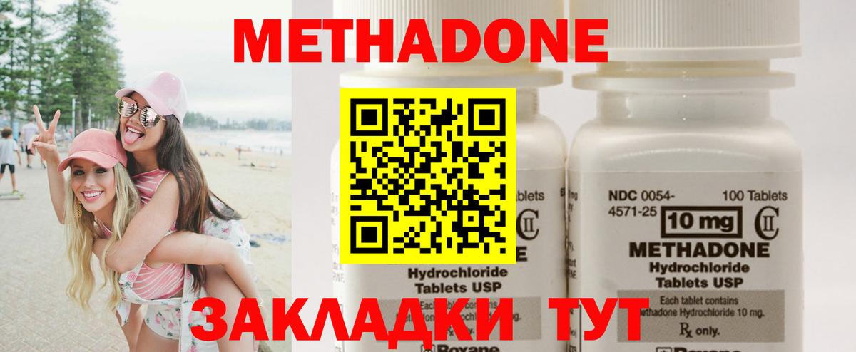 МЕТАДОН белоснежный Магнитогорск