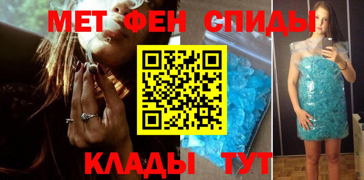 МЕТАМФЕТАМИН витя Магнитогорск