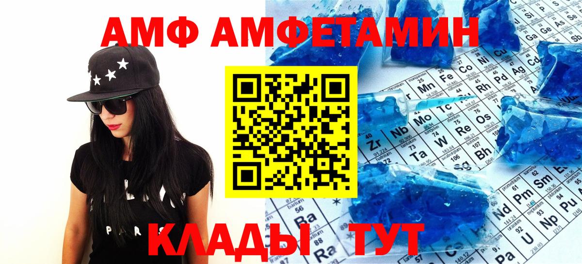 Магнитогорск  МЕТАМФЕТАМИН кристалл  Вход с VPN  МЕТАМФЕТАМИН кристалл 