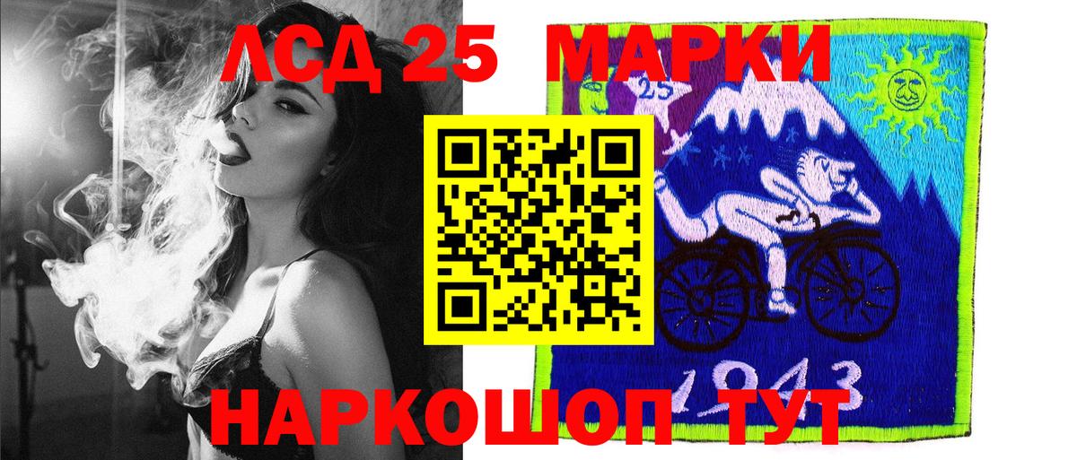 Марки 25I-NBOMe 1,5мг Магнитогорск