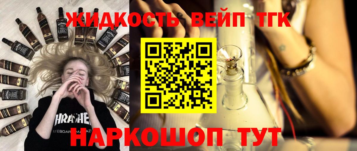 наркотики  Вход с VPN  Магнитогорск  Дистиллят ТГК концентрат 
