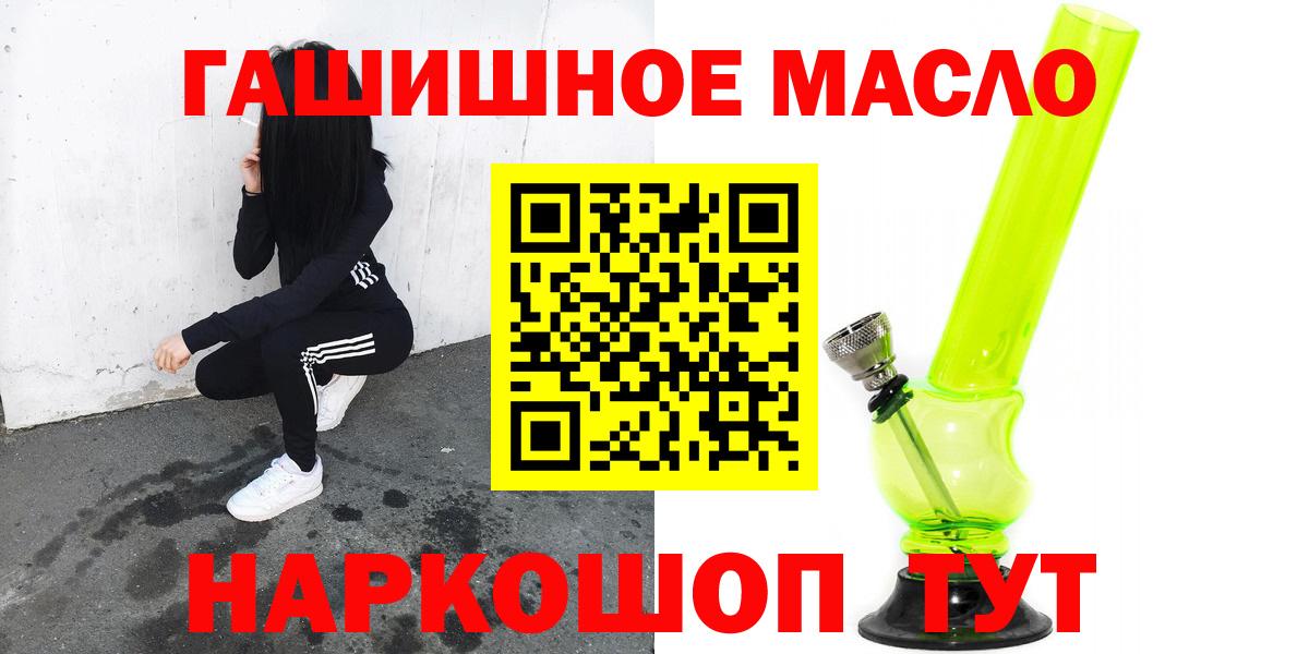 Дистиллят ТГК THC oil Магнитогорск
