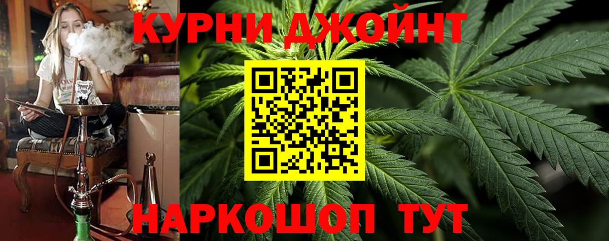 Магнитогорск  Конопля VHQ  Вход с VPN  Бошки Шишки LSD WEED 